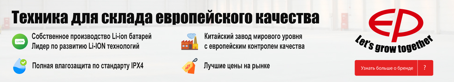 баннер акции на складскую технику в Кургане